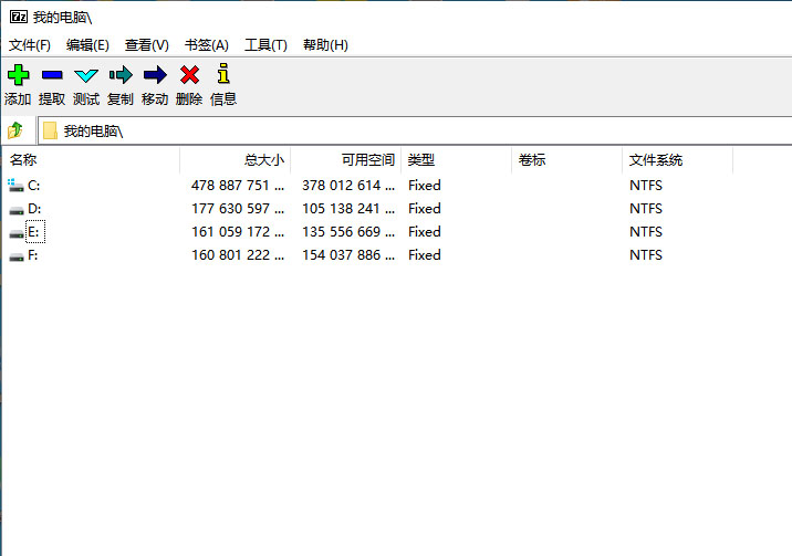7-Zip 软件界面展示